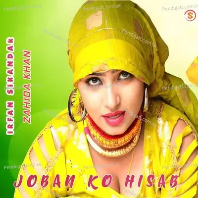 Joban Ko Hisab - Irfan Sikandar album cover 