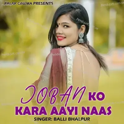 Joban Ko Kara Aayi Naas - Balli Bhalpur album cover 