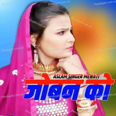 Joban Ko - Aslam Singer Mewati album cover 