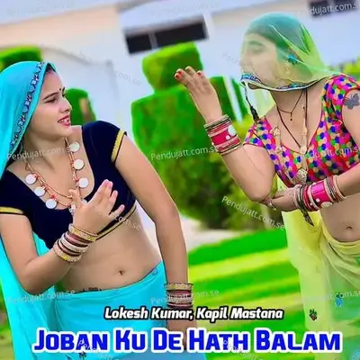 Joban Ku De Hath Balam - Lokesh Kumar album cover 