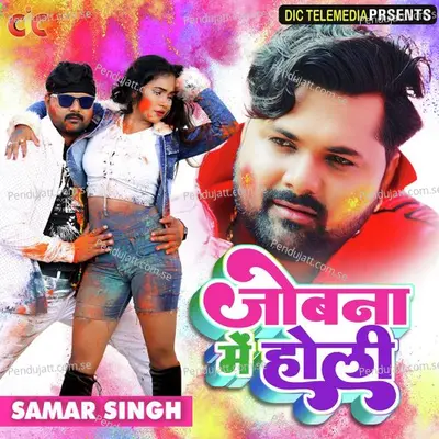 Joban Me Holi - Samar Singh album cover 