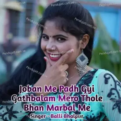Joban Me Padh Gyi Gathbalam Mero Thole Bhan Marbal Me - Balli Bhalpur album cover 