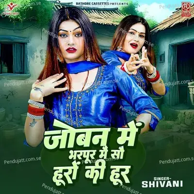 Joban Mein Bharpur Main Sau Huro Ki Hoor - Shivani album cover 