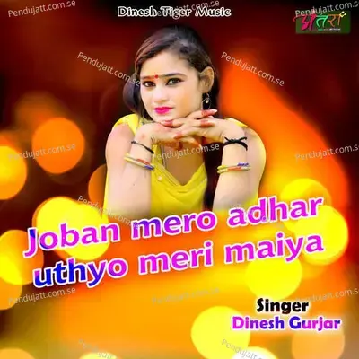 Joban Mero Adhar Uthyo Meri Maiya - Dinesh Gurjar album cover 