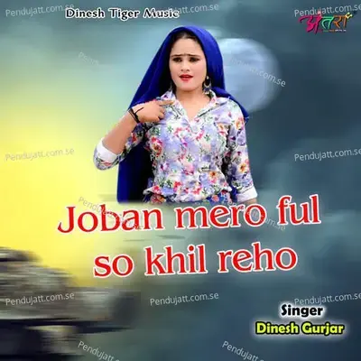 Joban Mero Ful So Khil Reho - Dinesh Gurjar album cover 