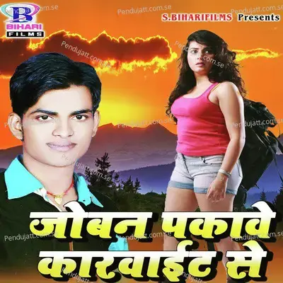 Chhediya Re Chhediya - Sonu Yadav album cover 