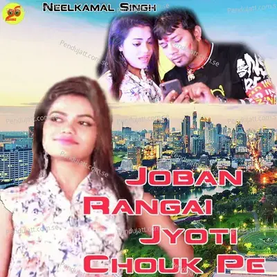 Joban Rangai Jyoti Chouk Pe - Neelkamal Singh album cover 