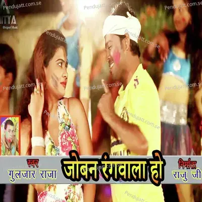 Joban Rangvala Ho - Guljar Raja album cover 