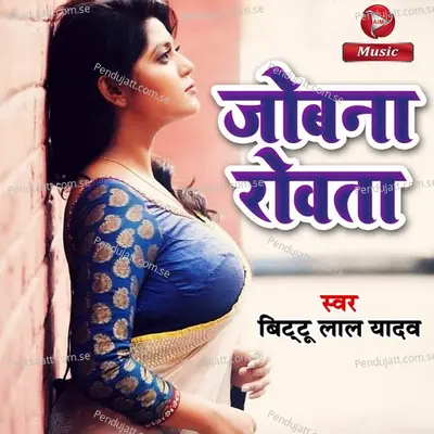 Joban Rovata - Bittu Lal Yadav album cover 