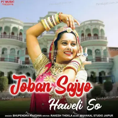 Joban Sajyo Haweli So - Bhupendra Khatana album cover 