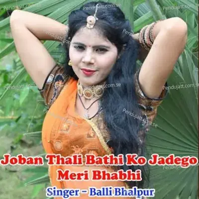 Joban Thali Bethi Ko Hadego Meri Bhabhi - Balli Bhalpur album cover 