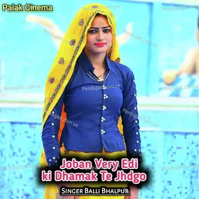 Joban Very Edi Ki Dhamak Te Jhdgo - Balli Bhalpur