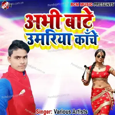 Abhi Bate Uamariya Kach - Dilip Raj album cover 