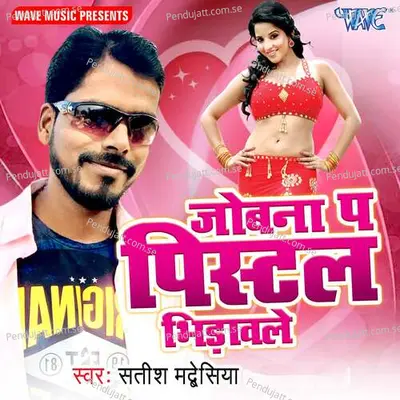 Jobna Pe Pistan Bhidawele - Satish Madheshiya album cover 