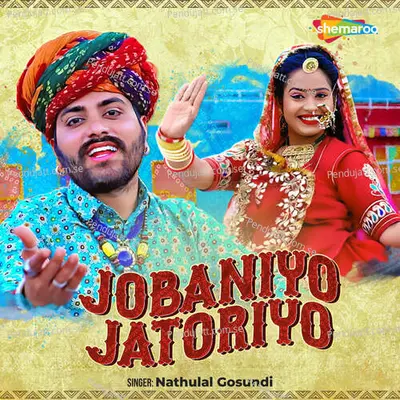 Jobaniyo Jatoriyo - Nathulal Gosundi album cover 