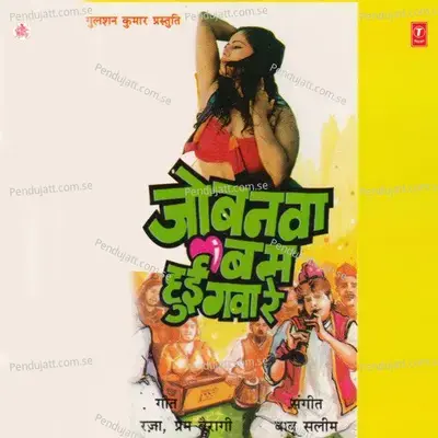 Kaliyon Ke Bate Dekha - Bachcha Dilshad album cover 