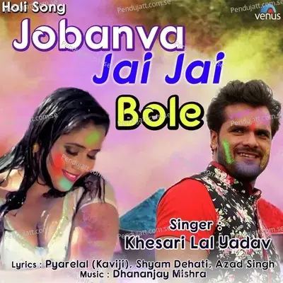 Jobanva Jai Jai Bole - Khesari Lal Yadav album cover 