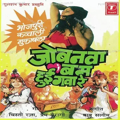 Naina Hai Barchhi Katar - Babu Salim album cover 