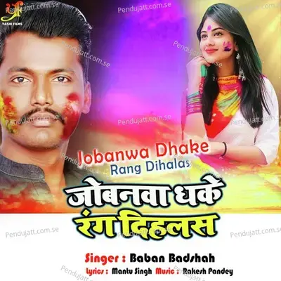 Jobanwa Dhake Rang Dihalas - Baban Badshah album cover 