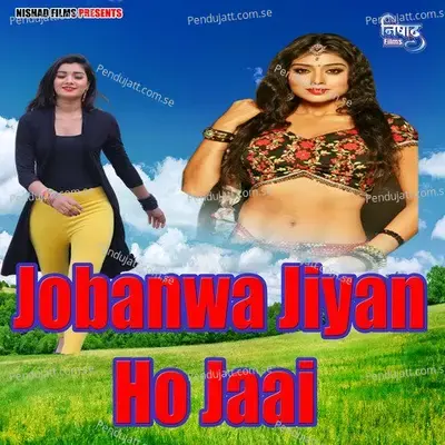 Jobanwa Jiyan Ho Jaai - Vijay