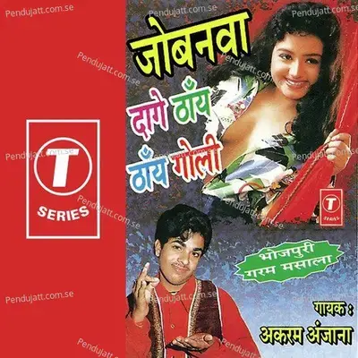 Goriya Mukhda Per Tohari - Akram Anjana album cover 