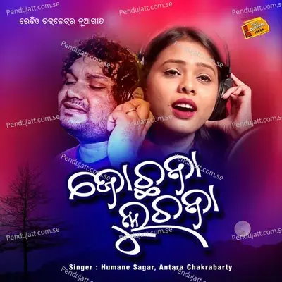 Jochana Luchana - Humane Sagar album cover 