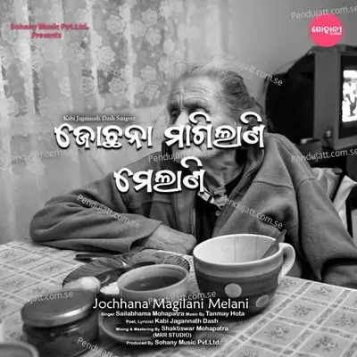 Jochhana Magilani Melani - Sailabhama Mohapatra album cover 