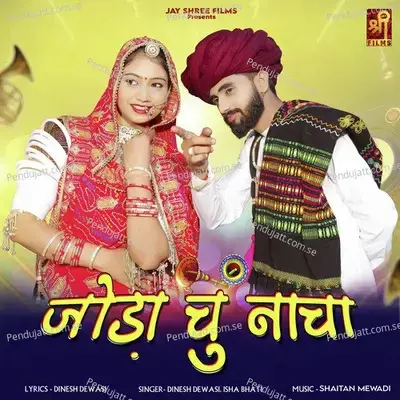 Joda Chu Nacha - Dinesh Dewasi album cover 
