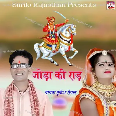 Joda Ki Rar - Mukesh Royal album cover 