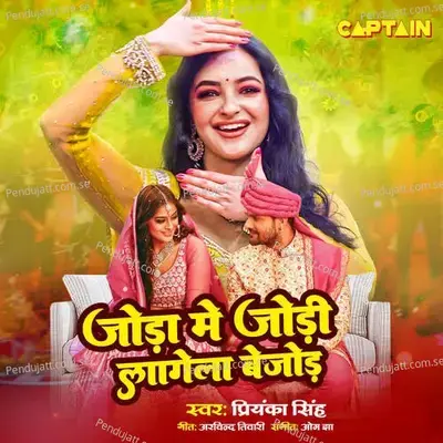 Joda Me Jodi Lagela Bejod - Priyanka Singh album cover 