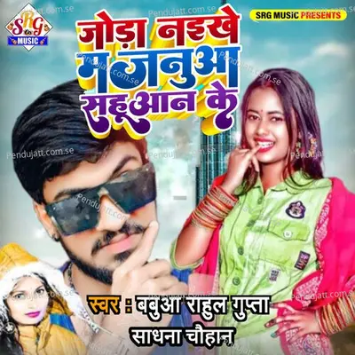 Joda Nayikhe Majanua Sahuwan Ke - Babuaa Rahul Gupta album cover 