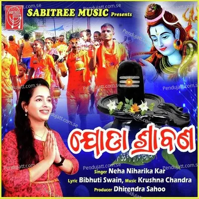 Joda Shrabana - Neha Niharika Kar album cover 