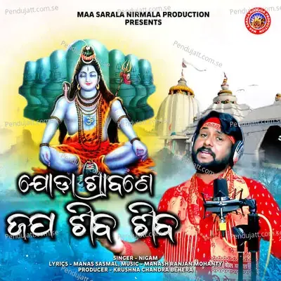 Joda Shrabane Japa Shiba Shiba - Nigam album cover 