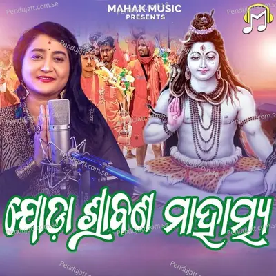 Joda Srabana Mahatmya - Ira Mohanty album cover 