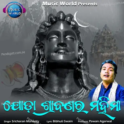 Joda Srabanara Mahima - Sricharan Mohanty album cover 