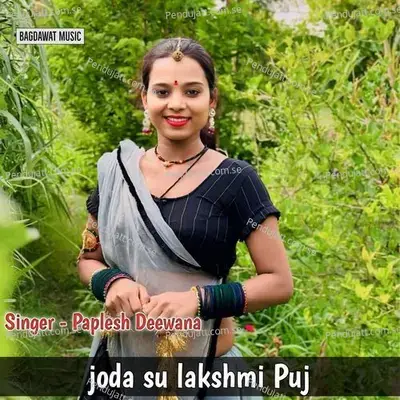 Joda Su Lakshmi Puja - Paplesh deewana album cover 