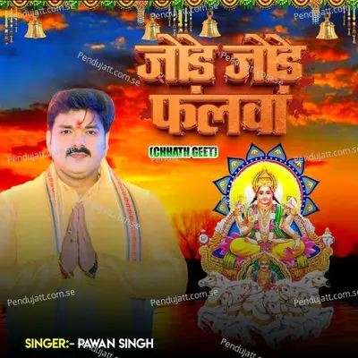 Jode Jode Falwa Chhath Geet - Pawan Singh album cover 