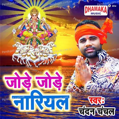 Jode Jode Nariyal - Chandan Chanchal album cover 