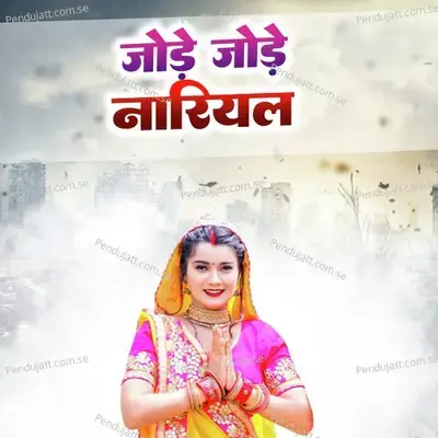 Jode Jode Nariyal mp3 song