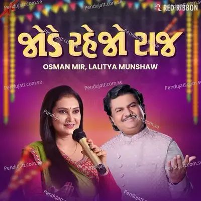 Jode Rahejo Raj - Lalitya Munshaw album cover 