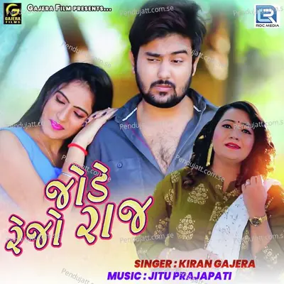 Jode Rejo Raaj - Kiran Gajera album cover 