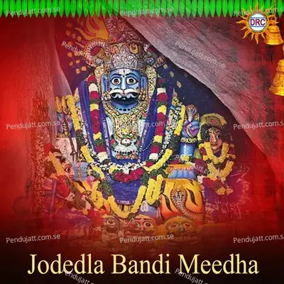 Jodedla Bandi Meedha - D.Sarangapani album cover 