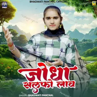 Jodha Salfo Laaw - Bhagwati Panchal album cover 