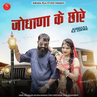 Jodhana Ke Chore - Sonu Solanki album cover 