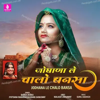 Jodhana Le Chalo Bansa - Durga Jasraj album cover 