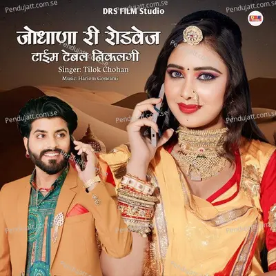 Jodhana Ri Rodvej Time Tebal Nikalagi - Tilok Chohan album cover 