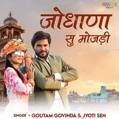Jodhana Su Mojadi - Gautam Govinda album cover 