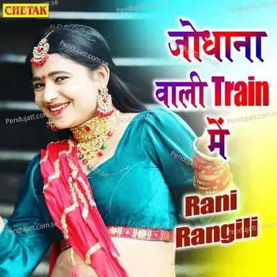 Jodhana Wali Train Me - Rani Rangili album cover 