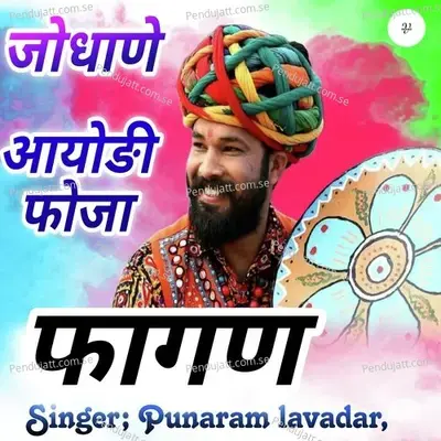 Jodhane Aayodi Foja Fagan - Punaram Lavadar album cover 