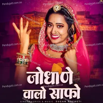 Jodhane Valo Safo - Sugan Bucheti album cover 